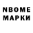 Марки N-bome 1,5мг Lera Zdor
