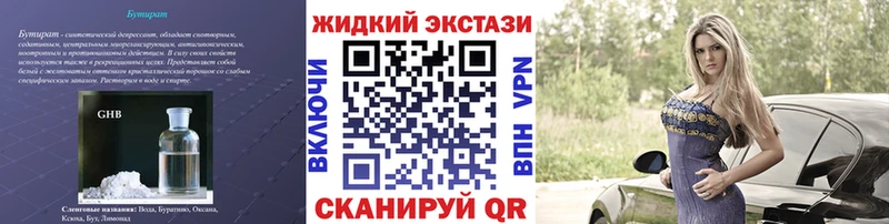 купить наркотик  Ленск  БУТИРАТ вода 