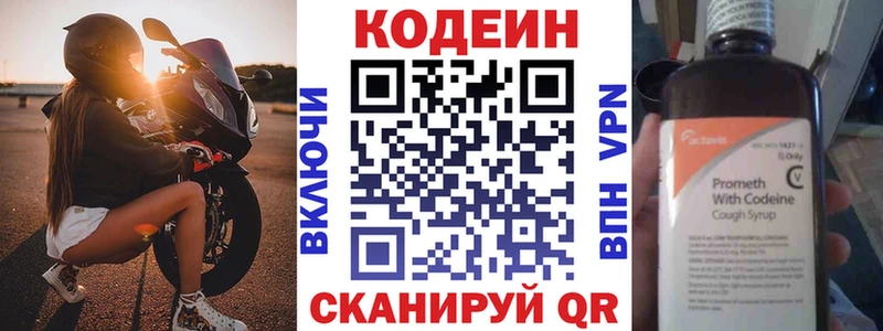 Кодеин Purple Drank  Ленск 