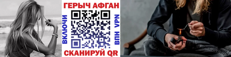 Героин Афган  Ленск 