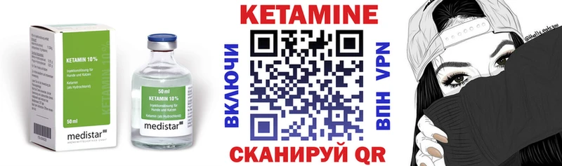 магазин продажи наркотиков Ленск КЕТАМИН VHQ