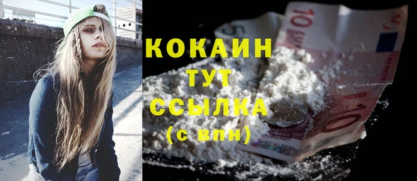 кокаин премиум Балабаново